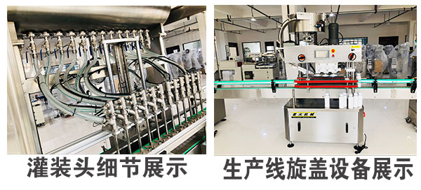 全自動(dòng)液體灌裝機(jī)械