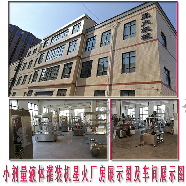 С����Һ�w���b�C��΢��Һ�w���b���w�C